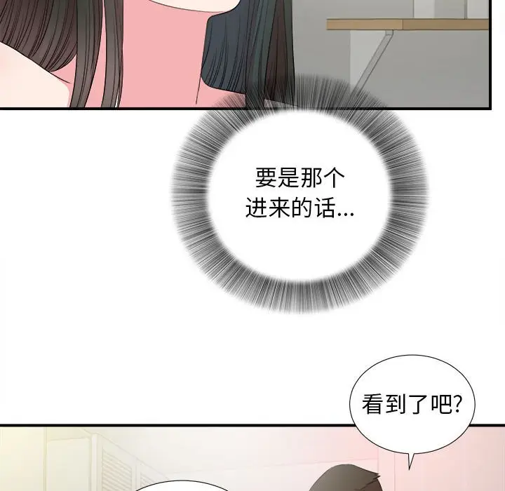 密友[顶通]韩漫全集-第 84 话无删减无遮挡章节图片 