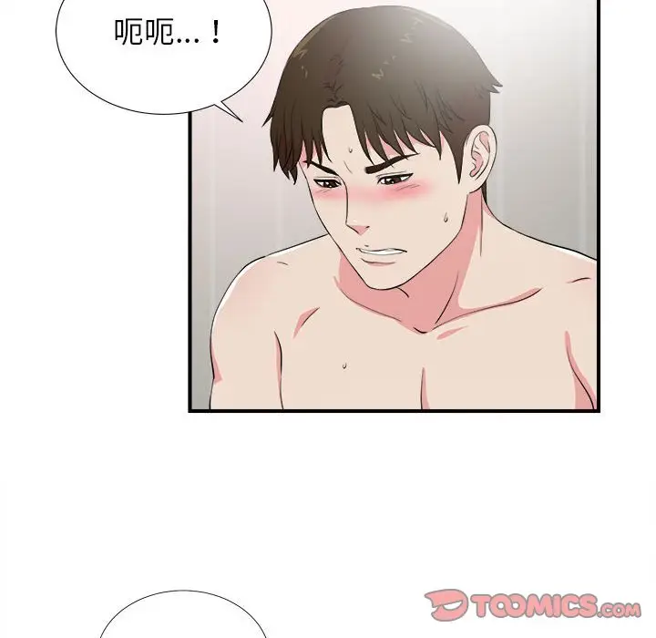 密友[顶通]韩漫全集-第 84 话无删减无遮挡章节图片 