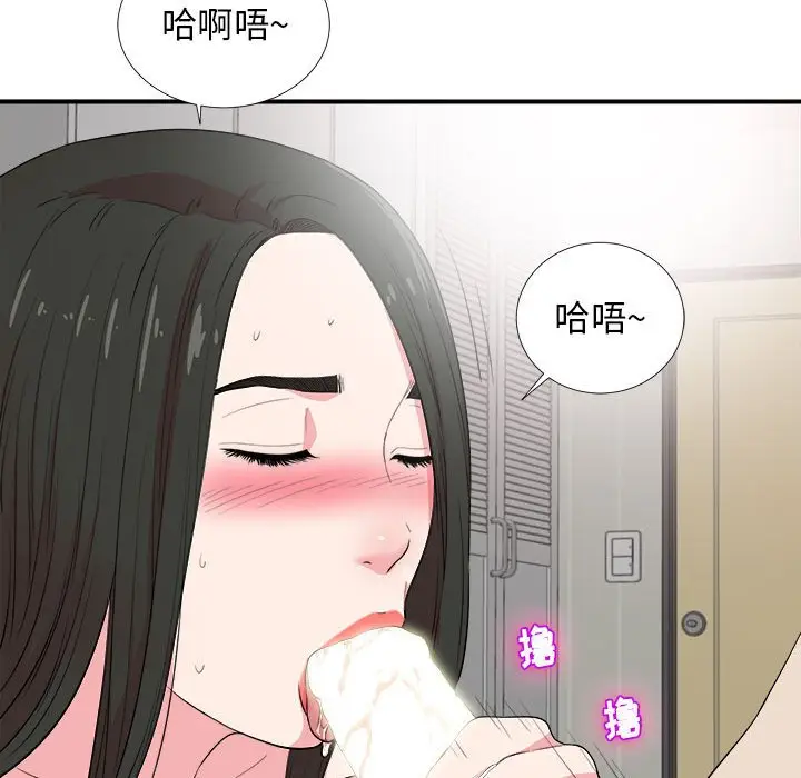 密友[顶通]韩漫全集-第 84 话无删减无遮挡章节图片 