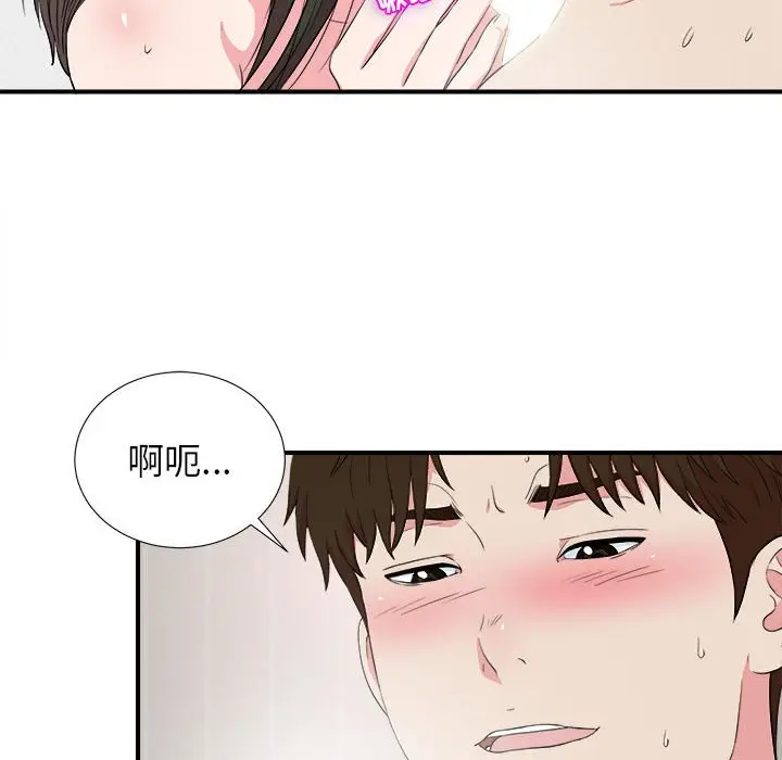 密友[顶通]韩漫全集-第 84 话无删减无遮挡章节图片 