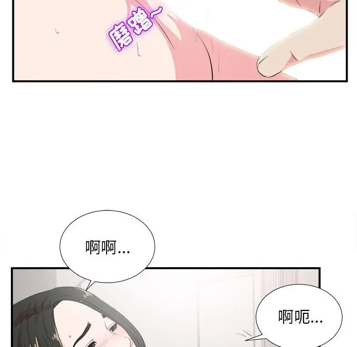 密友[顶通]韩漫全集-第 84 话无删减无遮挡章节图片 