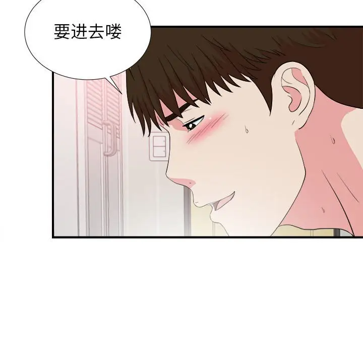密友[顶通]韩漫全集-第 84 话无删减无遮挡章节图片 
