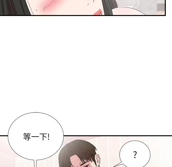 密友[顶通]韩漫全集-第 84 话无删减无遮挡章节图片 