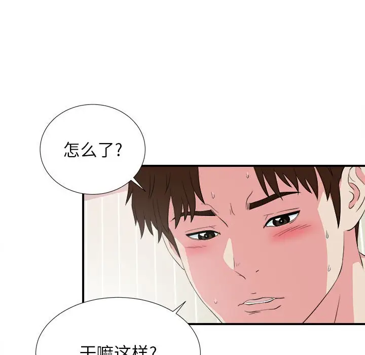 密友[顶通]韩漫全集-第 84 话无删减无遮挡章节图片 
