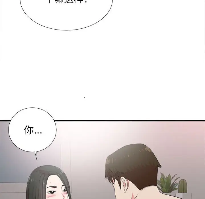 密友[顶通]韩漫全集-第 84 话无删减无遮挡章节图片 
