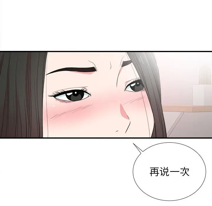 密友[顶通]韩漫全集-第 84 话无删减无遮挡章节图片 