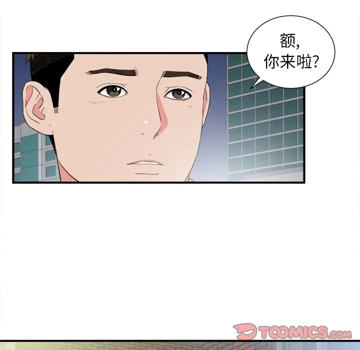 密友[顶通]韩漫全集-第 84 话无删减无遮挡章节图片 