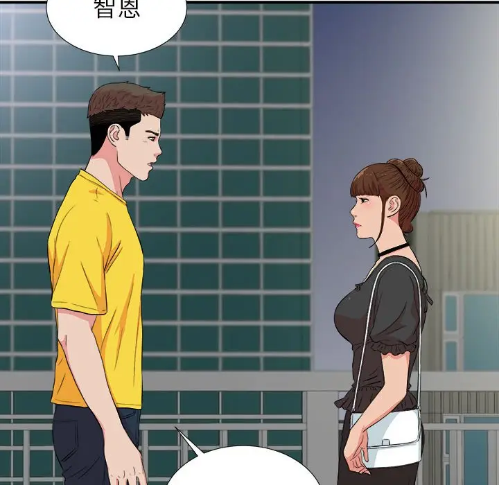 密友[顶通]韩漫全集-第 84 话无删减无遮挡章节图片 
