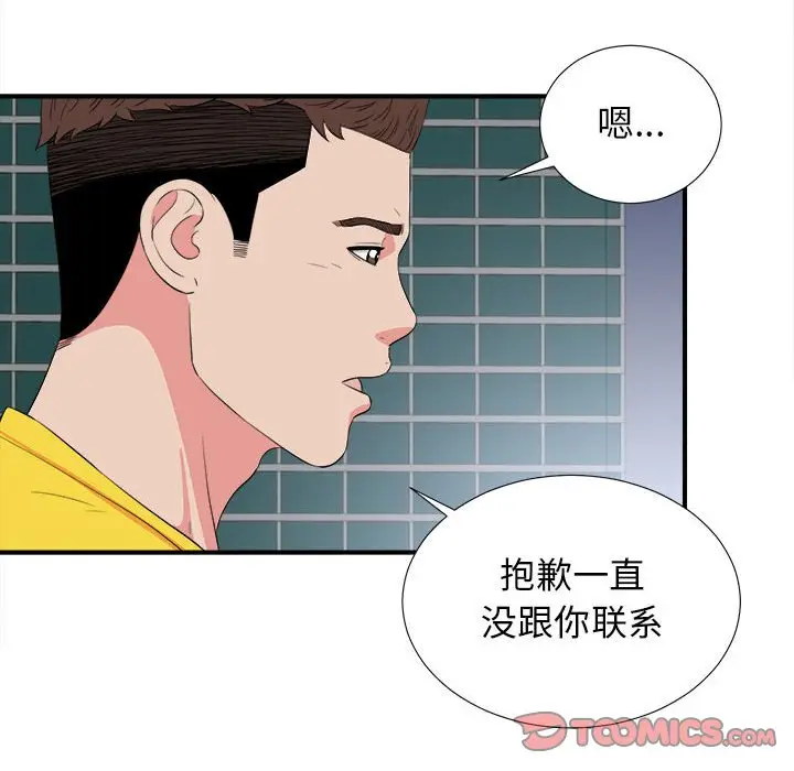 密友[顶通]韩漫全集-第 84 话无删减无遮挡章节图片 