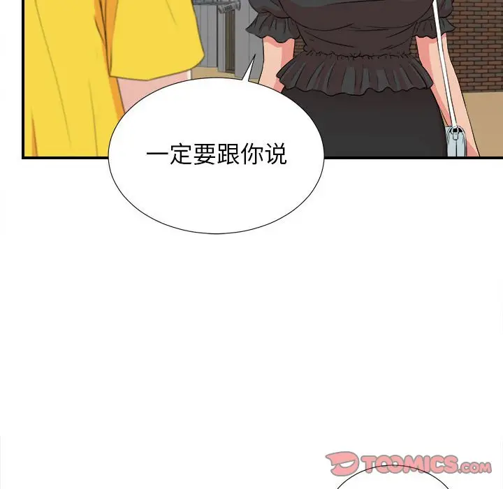 密友[顶通]韩漫全集-第 84 话无删减无遮挡章节图片 