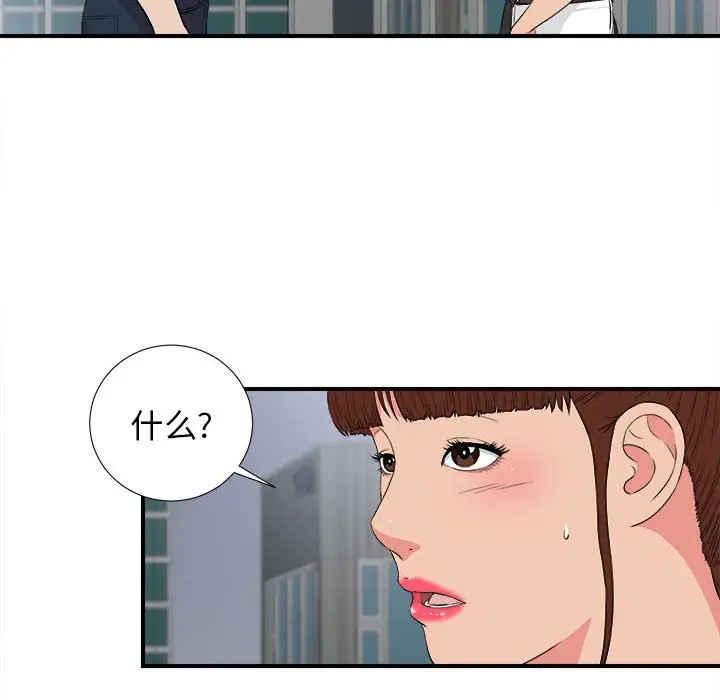 密友[顶通]韩漫全集-第 84 话无删减无遮挡章节图片 
