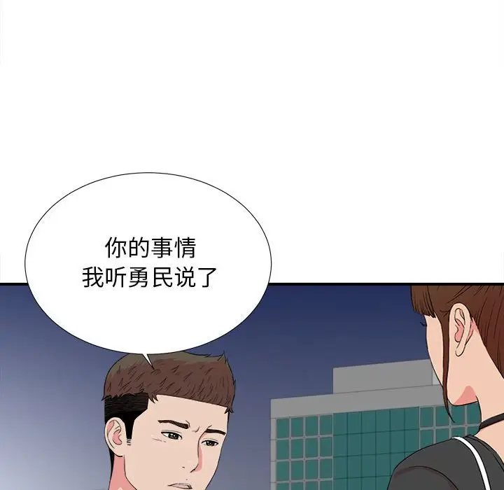 密友[顶通]韩漫全集-第 84 话无删减无遮挡章节图片 
