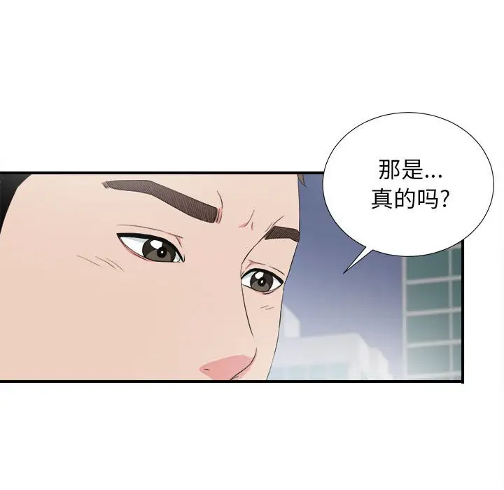 密友[顶通]韩漫全集-第 84 话无删减无遮挡章节图片 