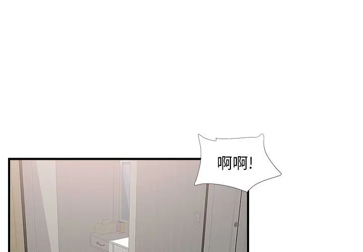 密友[顶通]韩漫全集-第 85 话无删减无遮挡章节图片 