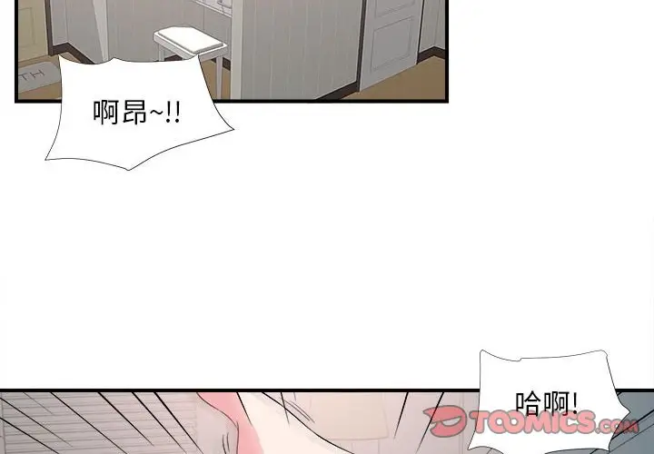 密友[顶通]韩漫全集-第 85 话无删减无遮挡章节图片 