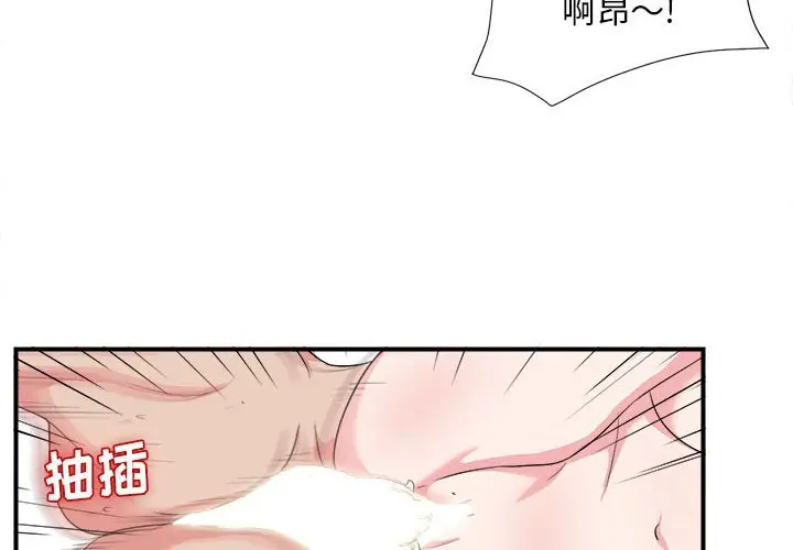 密友[顶通]韩漫全集-第 85 话无删减无遮挡章节图片 