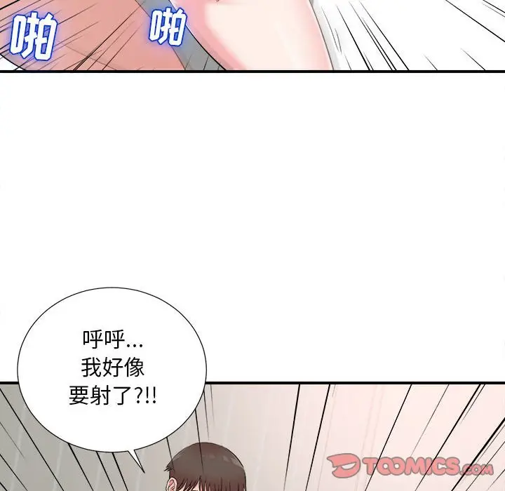 密友[顶通]韩漫全集-第 85 话无删减无遮挡章节图片 