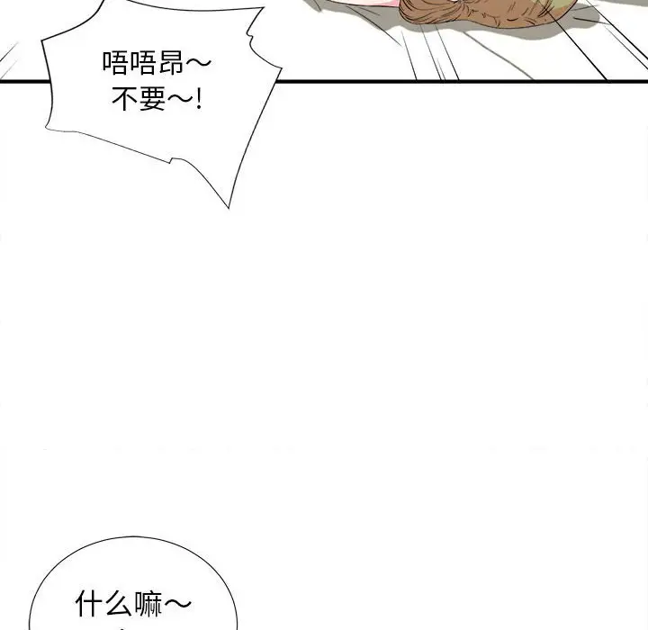 密友[顶通]韩漫全集-第 85 话无删减无遮挡章节图片 