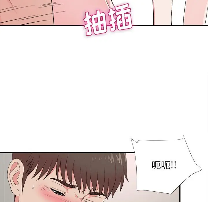 密友[顶通]韩漫全集-第 85 话无删减无遮挡章节图片 