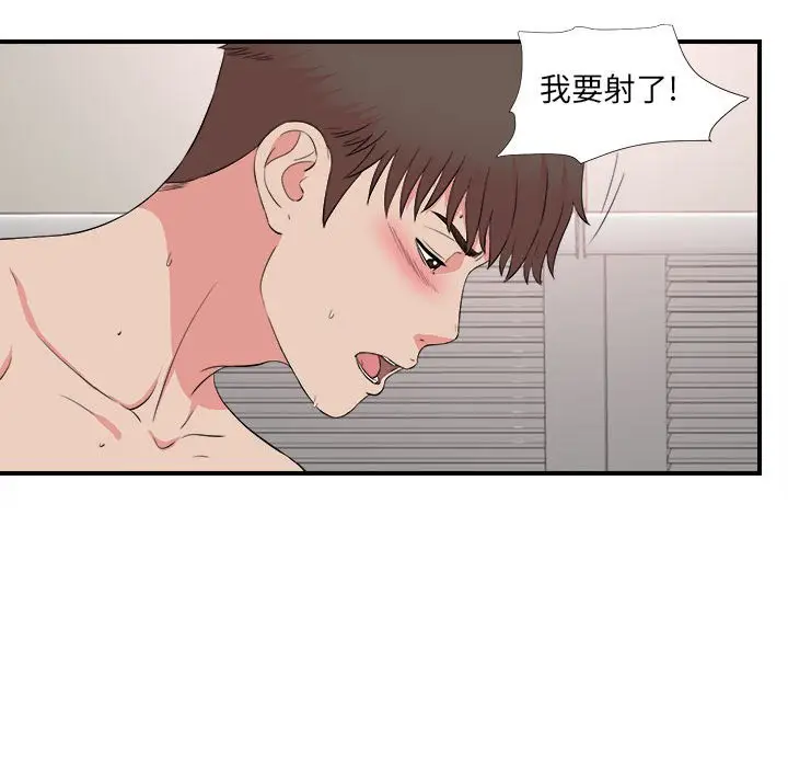 密友[顶通]韩漫全集-第 85 话无删减无遮挡章节图片 