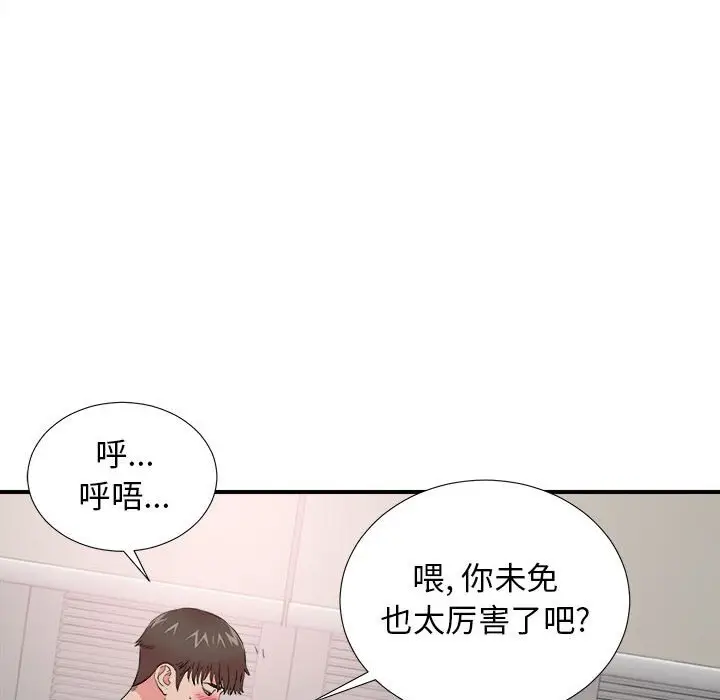 密友[顶通]韩漫全集-第 85 话无删减无遮挡章节图片 