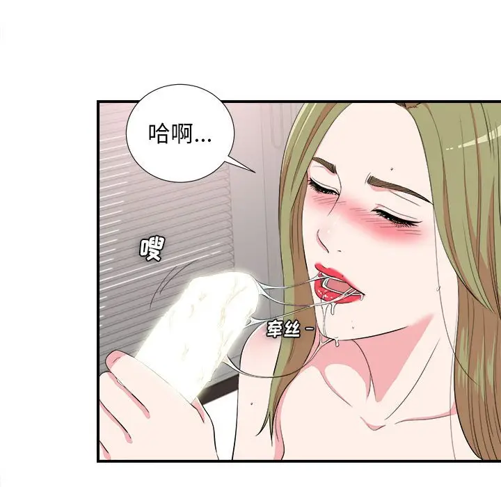 密友[顶通]韩漫全集-第 85 话无删减无遮挡章节图片 