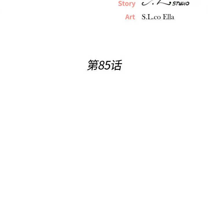 密友[顶通]韩漫全集-第 85 话无删减无遮挡章节图片 