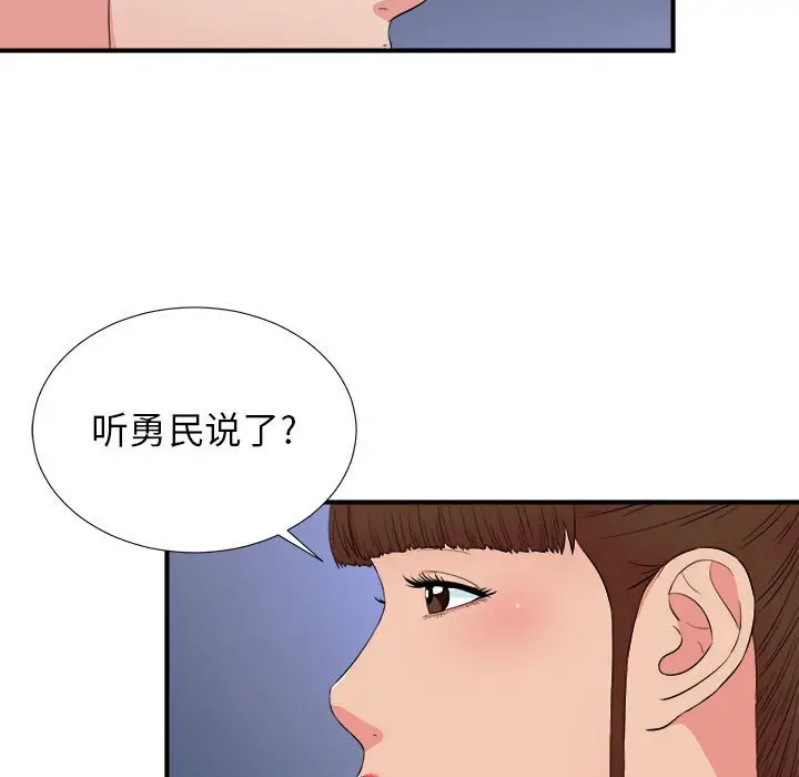 密友[顶通]韩漫全集-第 85 话无删减无遮挡章节图片 