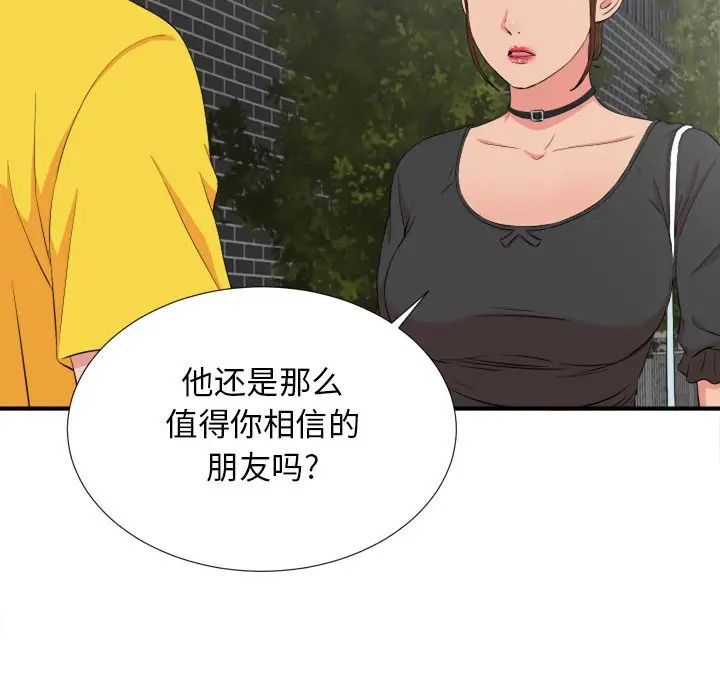 密友[顶通]韩漫全集-第 85 话无删减无遮挡章节图片 