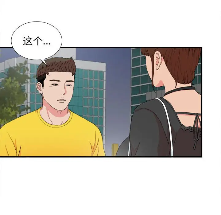 密友[顶通]韩漫全集-第 85 话无删减无遮挡章节图片 
