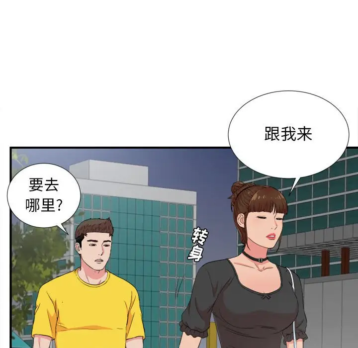 密友[顶通]韩漫全集-第 85 话无删减无遮挡章节图片 