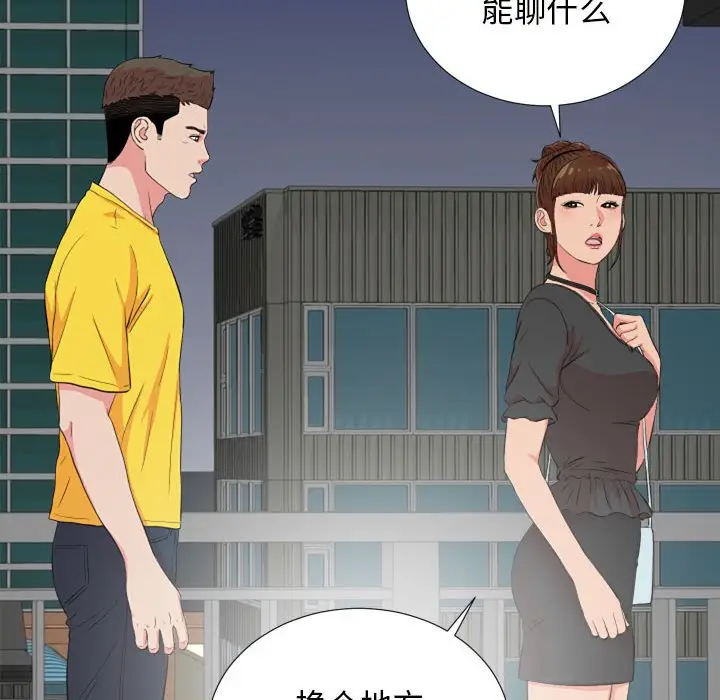 密友[顶通]韩漫全集-第 85 话无删减无遮挡章节图片 