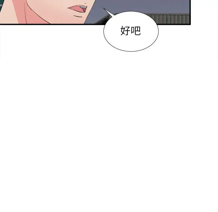 密友[顶通]韩漫全集-第 85 话无删减无遮挡章节图片 