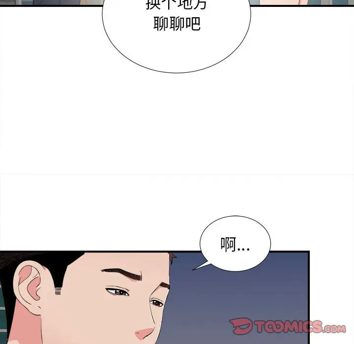 密友[顶通]韩漫全集-第 85 话无删减无遮挡章节图片 