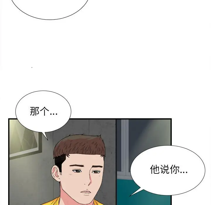 密友[顶通]韩漫全集-第 85 话无删减无遮挡章节图片 