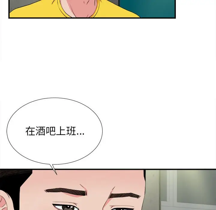 密友[顶通]韩漫全集-第 85 话无删减无遮挡章节图片 