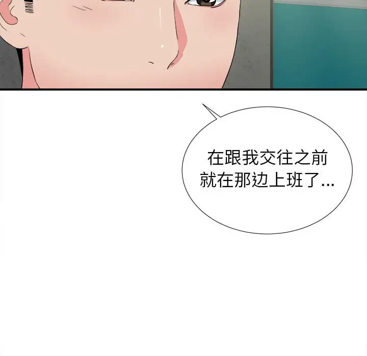 密友[顶通]韩漫全集-第 85 话无删减无遮挡章节图片 
