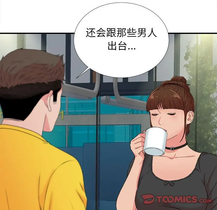 密友[顶通]韩漫全集-第 85 话无删减无遮挡章节图片 