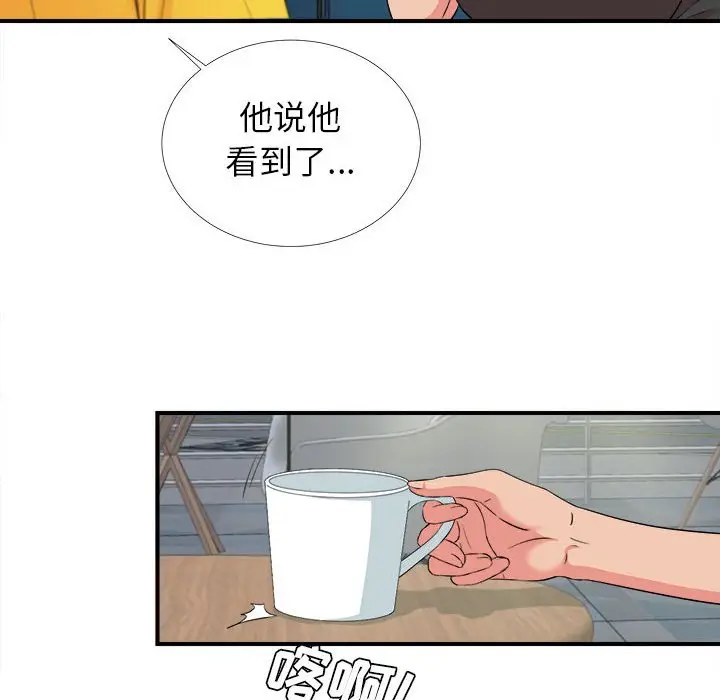密友[顶通]韩漫全集-第 85 话无删减无遮挡章节图片 