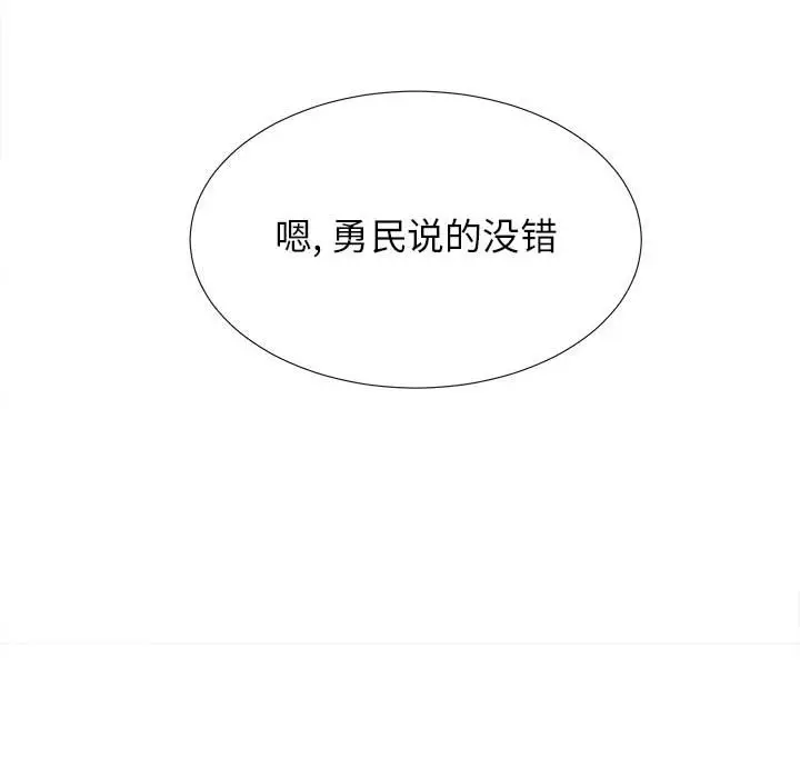 密友[顶通]韩漫全集-第 85 话无删减无遮挡章节图片 