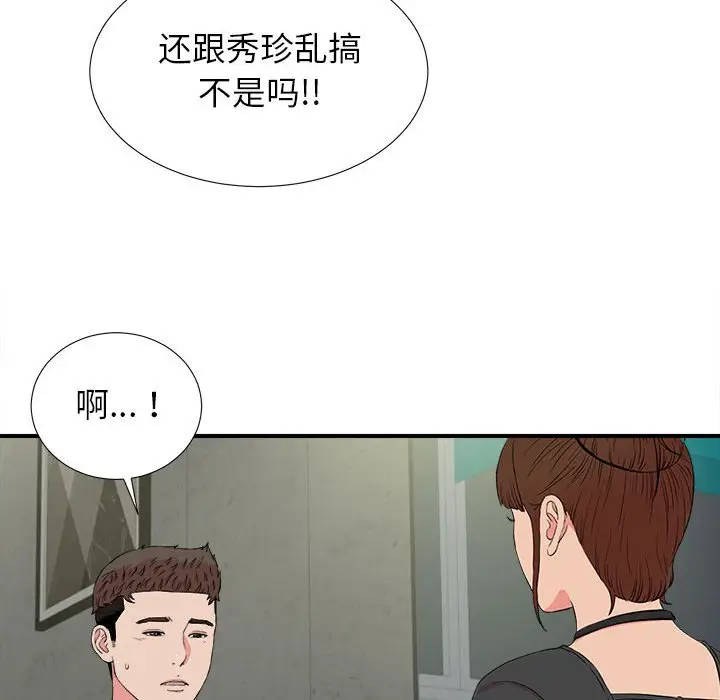 密友[顶通]韩漫全集-第 85 话无删减无遮挡章节图片 