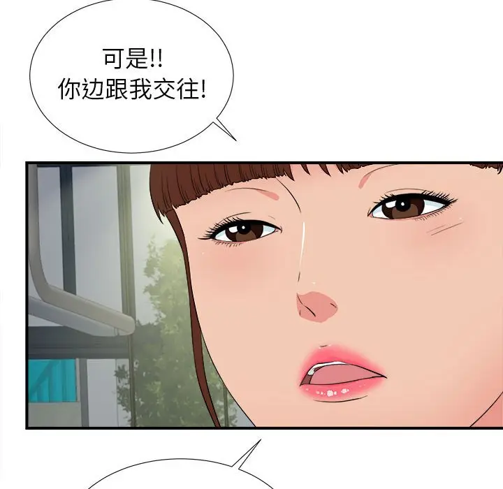 密友[顶通]韩漫全集-第 85 话无删减无遮挡章节图片 