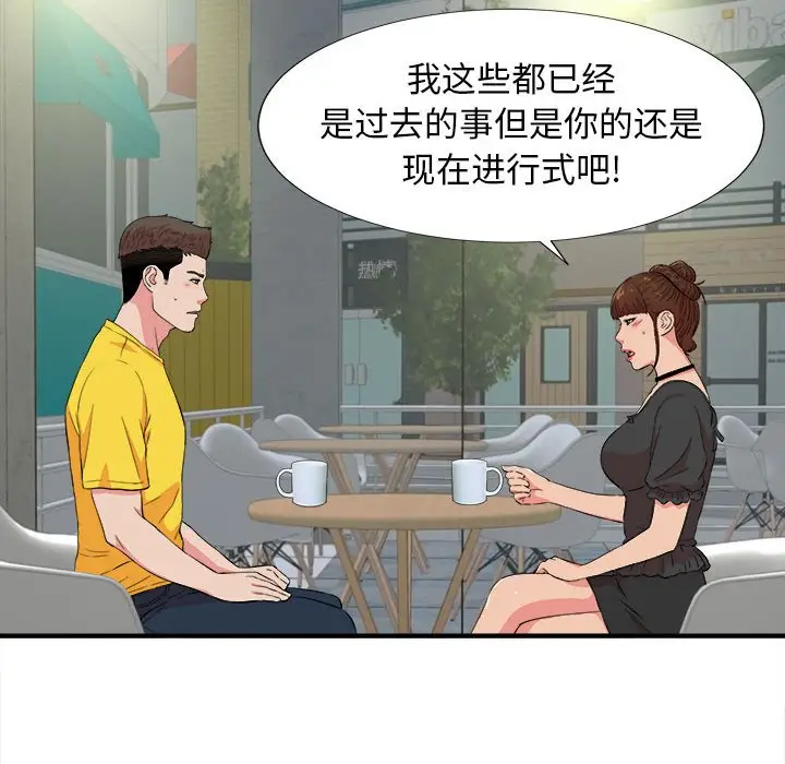 密友[顶通]韩漫全集-第 85 话无删减无遮挡章节图片 