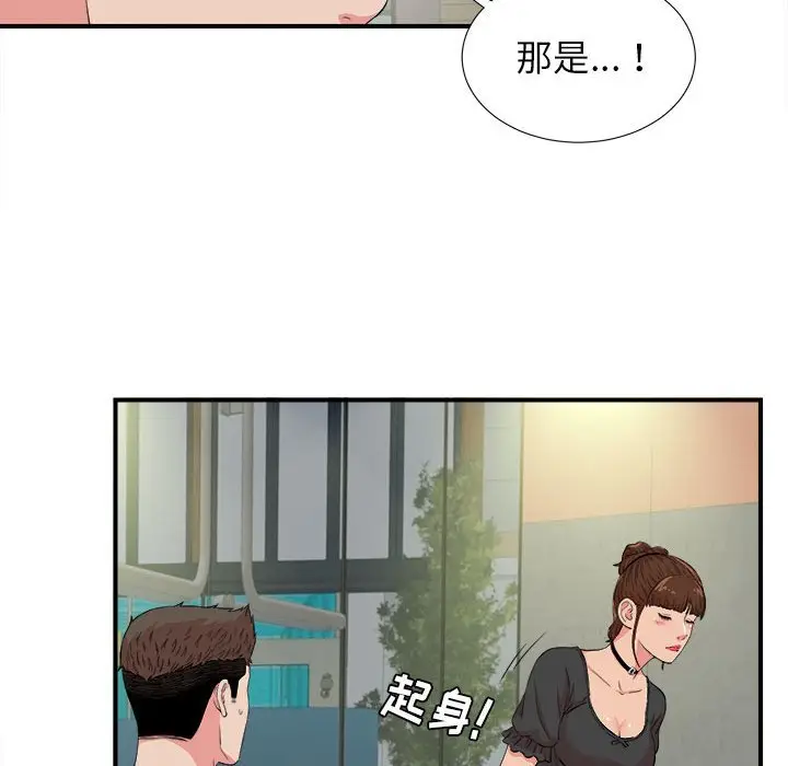 密友[顶通]韩漫全集-第 85 话无删减无遮挡章节图片 