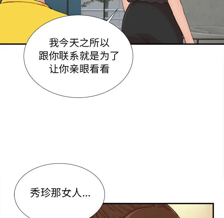 密友[顶通]韩漫全集-第 85 话无删减无遮挡章节图片 