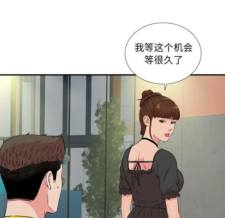 密友[顶通]韩漫全集-第 85 话无删减无遮挡章节图片 