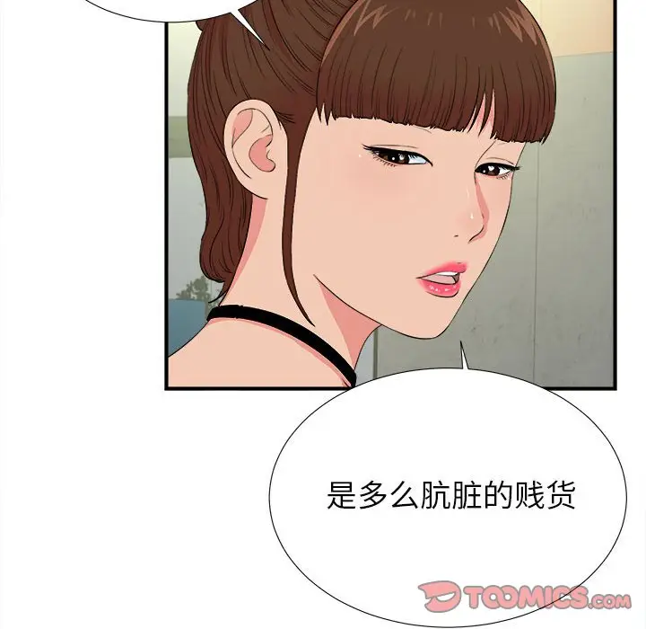 密友[顶通]韩漫全集-第 85 话无删减无遮挡章节图片 