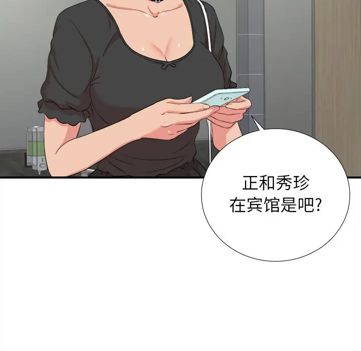 密友[顶通]韩漫全集-第 85 话无删减无遮挡章节图片 