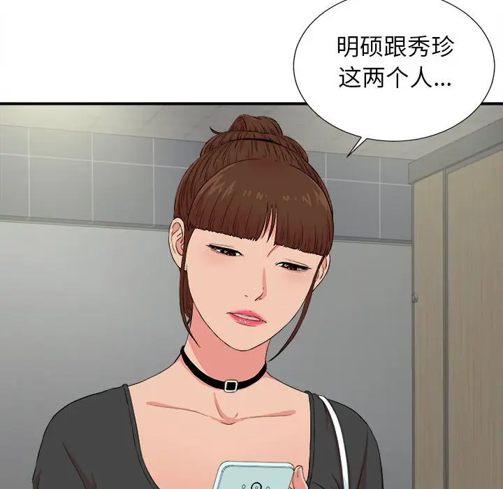 密友[顶通]韩漫全集-第 85 话无删减无遮挡章节图片 