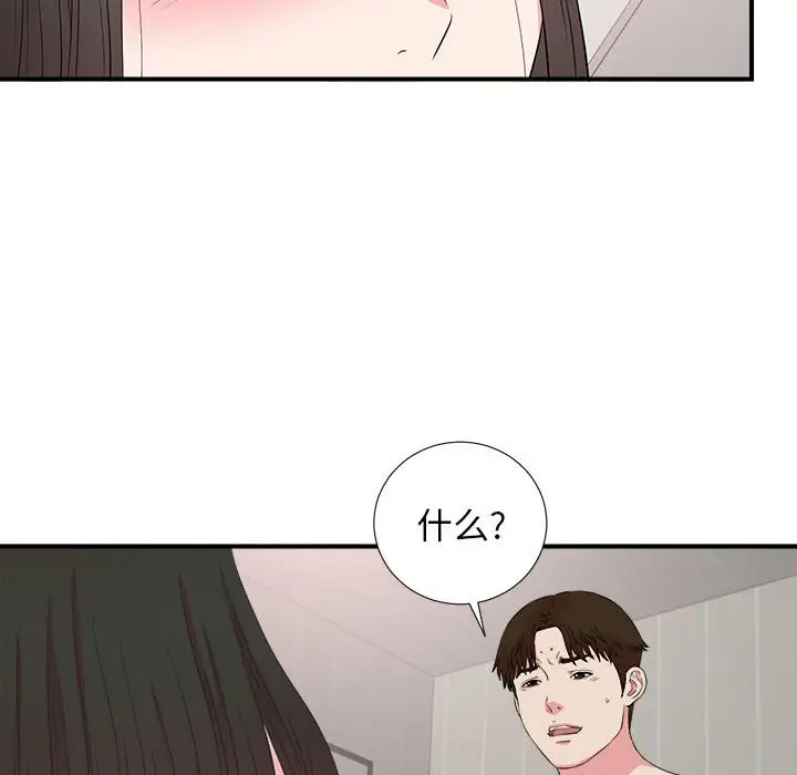 密友[顶通]韩漫全集-第 85 话无删减无遮挡章节图片 